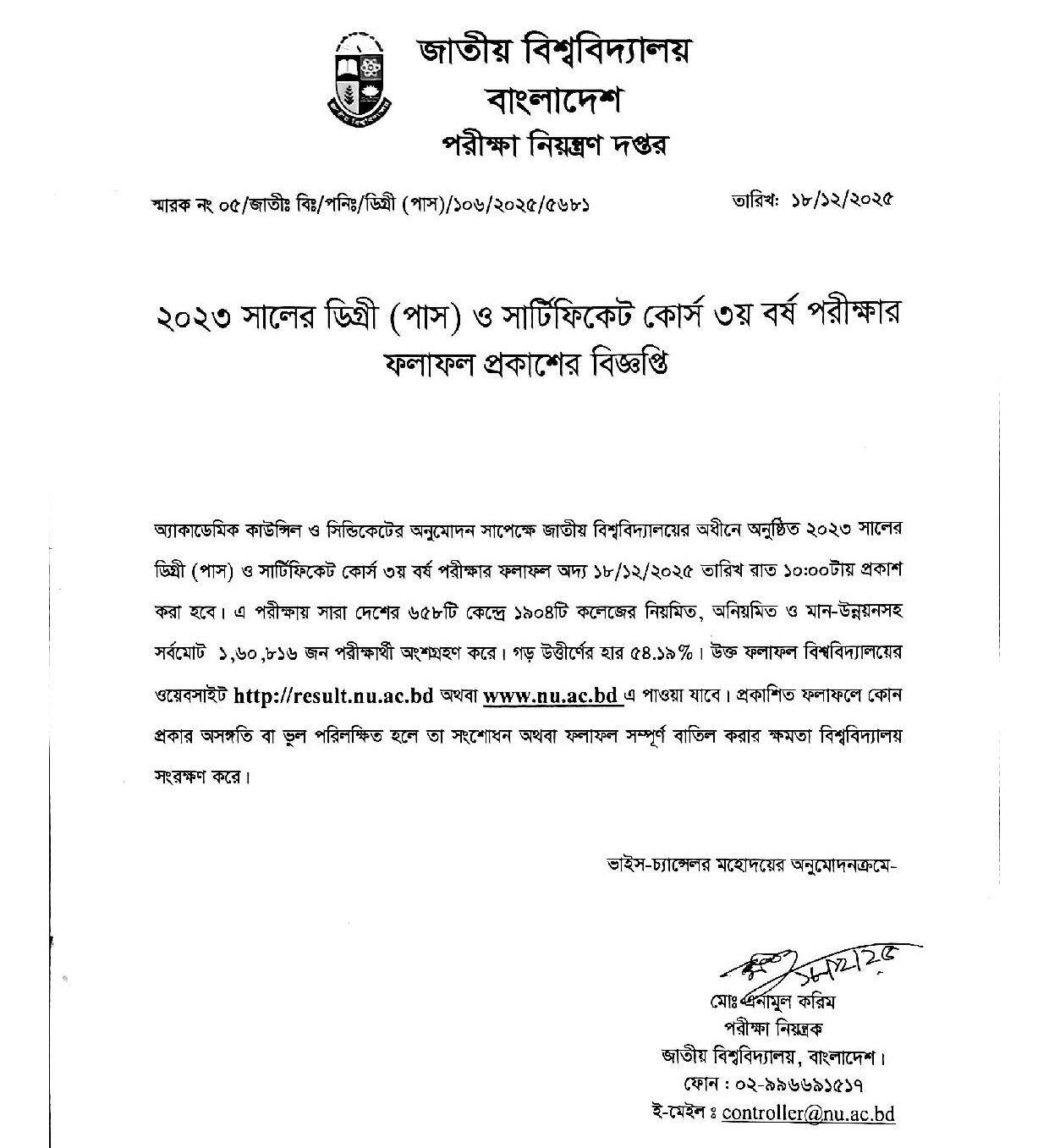 NU Degree 3rd Year Result 2025 Notice
